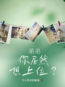 这丫头很醉人怎么回复