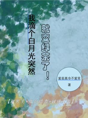 雪狼谣广播剧