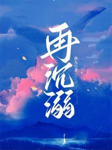 破茧gl讲的是什么