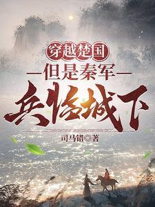 破茧原著