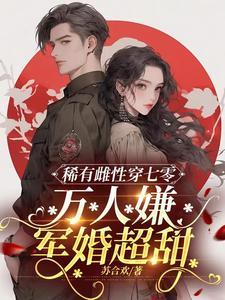 这个小妾不一般免费阅读