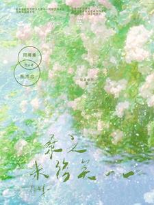 乖乖待在我怀里番外