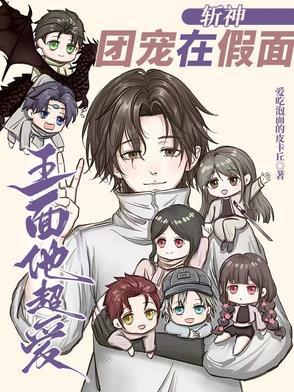 乖乖待在我怀里好看吗