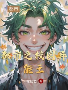 觉醒失败?可我已经在修仙了啊漫画