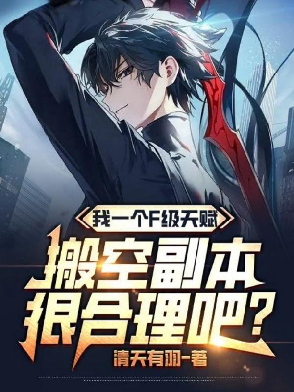 我觉醒了异能