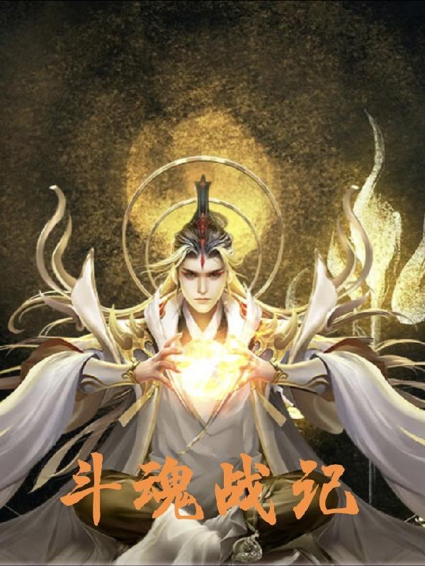 贵婿临门周毅