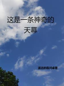 贵婿临门周毅免费全文柳七