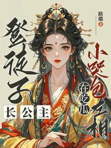 被我渣过的人都爱上我了格格党