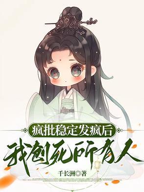 危险游戏番外心之所向在线阅读