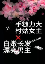 摄政王捡个小奶娃在一起