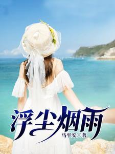 我是极道武圣TXT免费