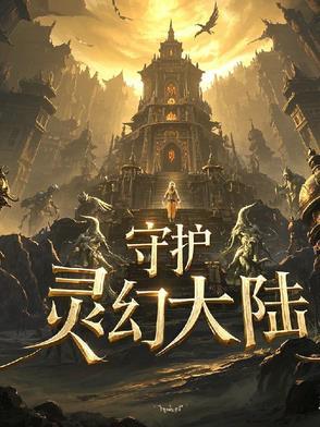 神魔寂灭
