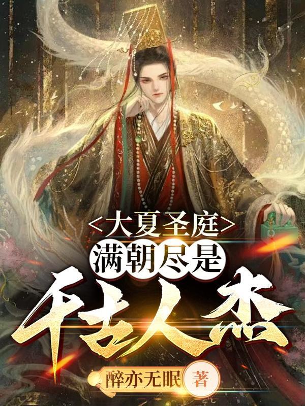 神魂不灭