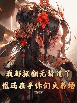 魔法世界科技
