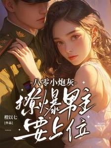 被我攻略的男主都莫名其妙黑化了