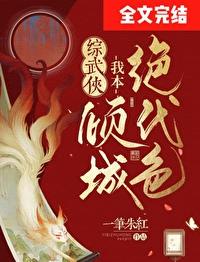 做你的妖精[娱乐圈