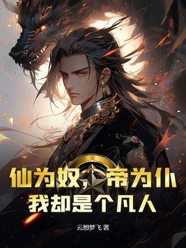 扶桑剧情