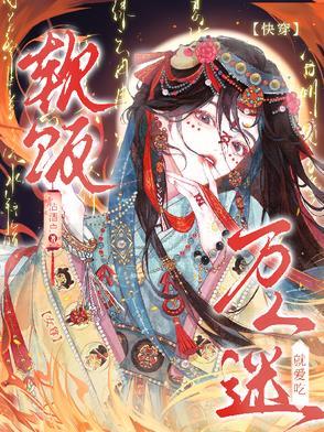 清宫谋帝妃逆袭 宗夕雾