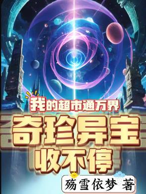 清宫谋东珠和皇上在一起过吗
