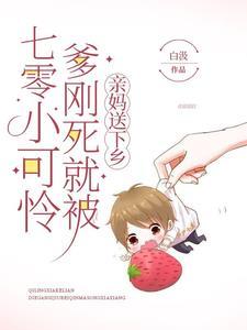 清宫谋东珠原型