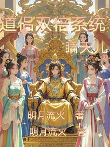 前世助他登上皇位
