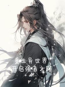 换来的却是惨死在他的剑下
