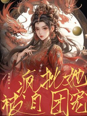 综影视沐之晴
