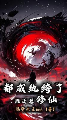 重生后嫁给了异父异母的哥哥免费阅读