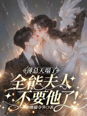 重生后嫁给爸爸的死对头全文免费阅读