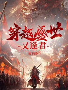 丧气仙在线阅读