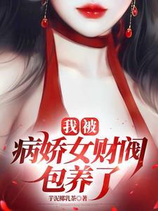 欺诈式联姻 月丁半