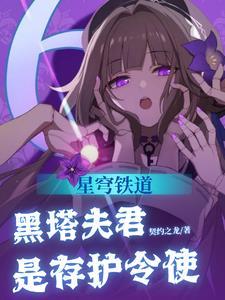 欺诈式联姻长佩