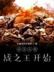 穿越之家有贤妻讲的是什么