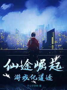 穿越之家有贤妻良