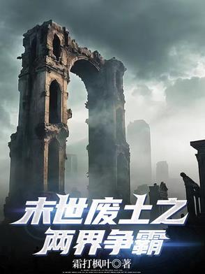 重生之末世新纪元链接