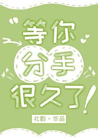 我成了死对头的心