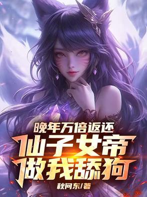 绝世修仙开局凝聚杏黄旗TXT