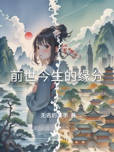 绝世修仙开局凝聚杏黄旗开始