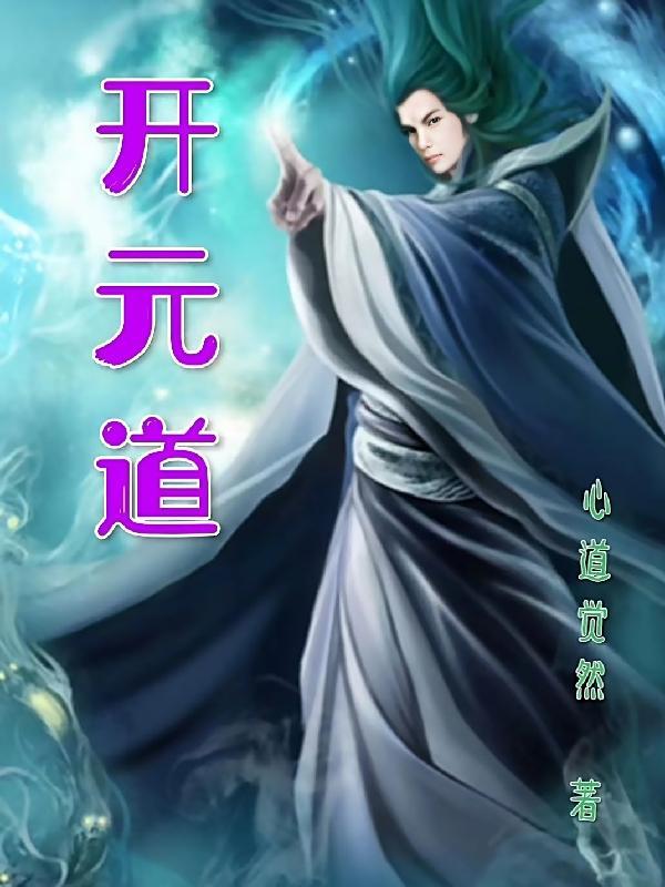 绝世修仙