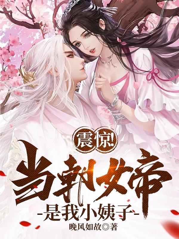 白夜追凶周巡发现关宏宇