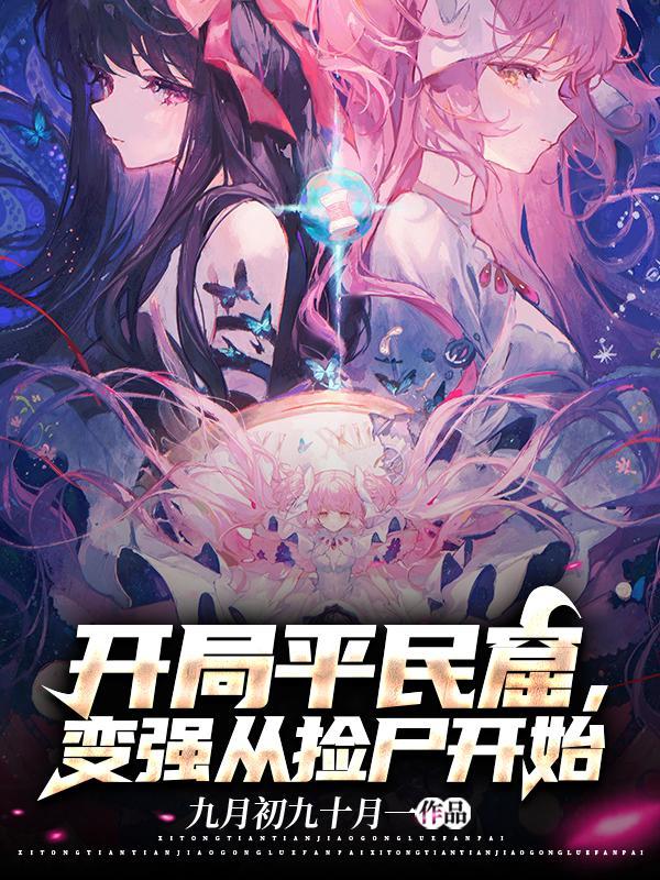 白夜追凶关队