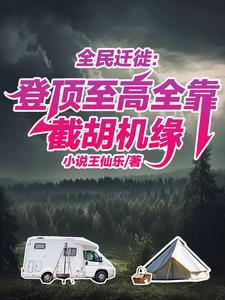 请问青山