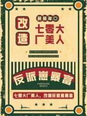惊悚效应晋江