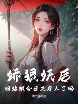 末世游戏和小仙女