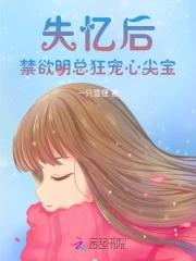 夺取男主宝贝的一百种方法txt盘