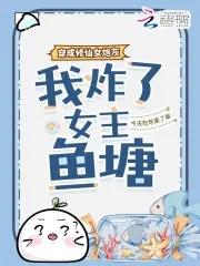 为师想辞职(穿书)
