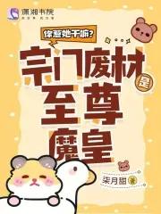 为师想辞职(穿书)格格