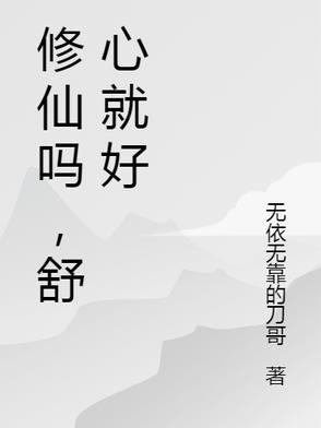 为师想辞职穿书番外