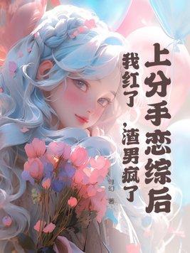 穿成总裁负心妻番外在线阅读
