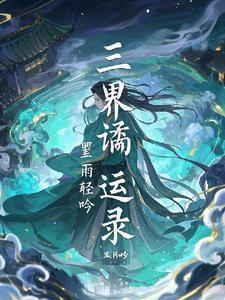 穿成总裁负心妻全文
